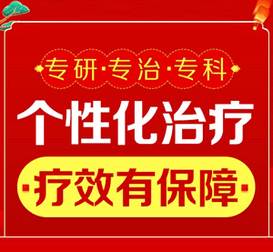 银屑病的认定